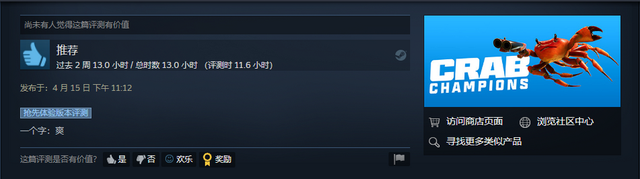 雨中冒险2装备图鉴，雨中冒险2最新装备图鉴大全（这款新游狂揽六千评价）