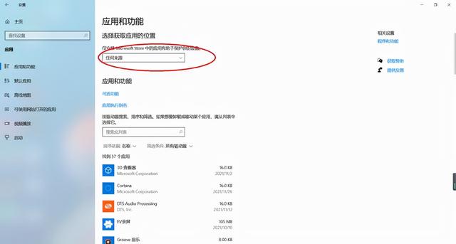 电脑安装不了软件，win8电脑安装不了软件（win10系统很多软件装不上）