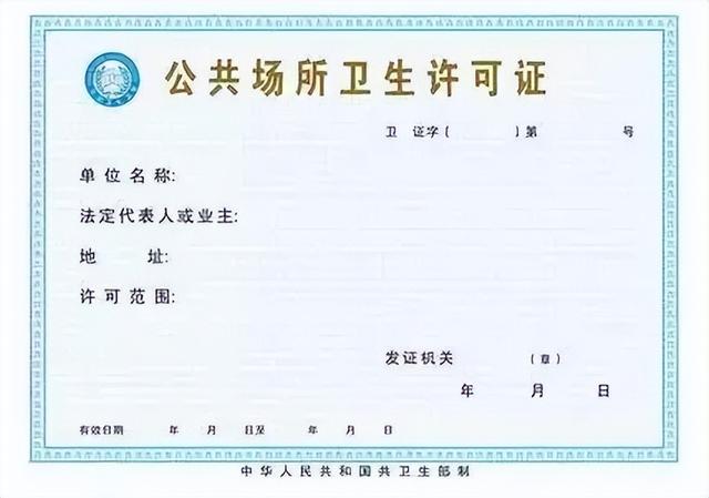 开洗浴中心要哪些条件，洗浴中心要登记吗（公共卫生许可证哪些场所需要办理）