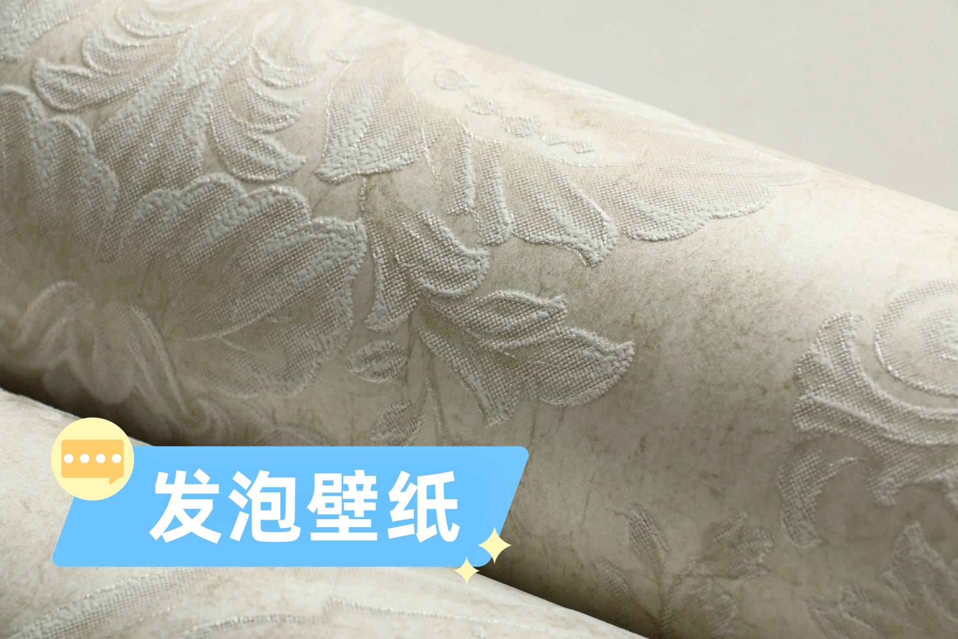 墙布多少钱一平方米(壁纸vs壁布) - 价格百科