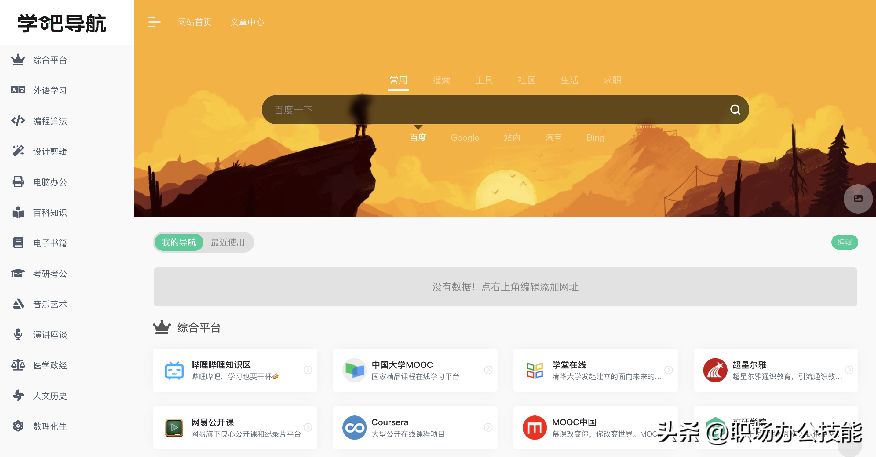 有没有那种网址(seo网站)