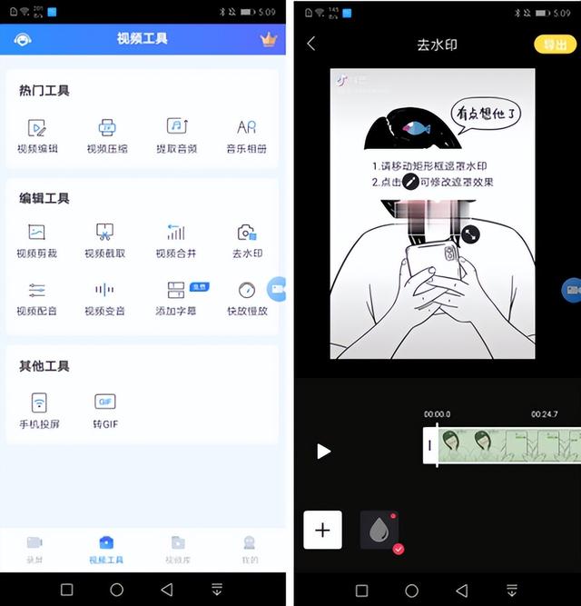 手机怎么去除视频水印，手机视频如何去水印（视频无痕去水印）