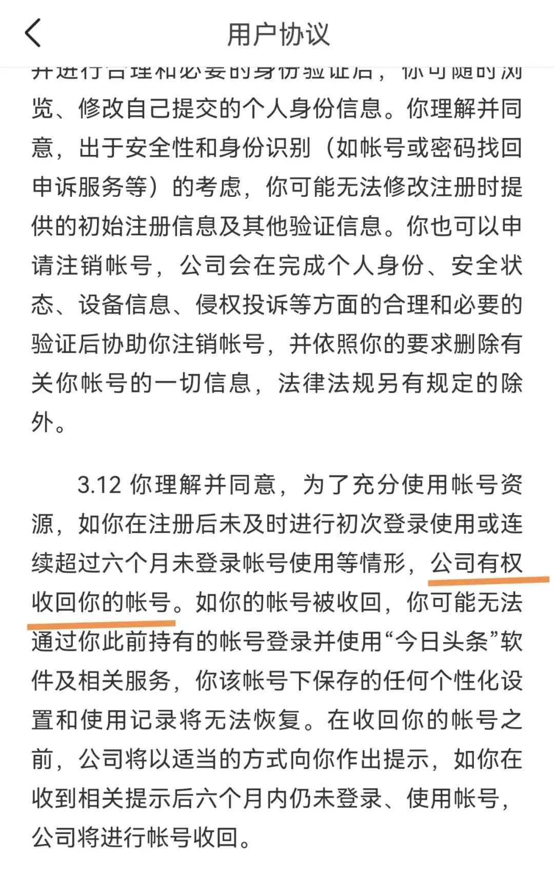 微信是腾讯旗下的吗，微信是腾讯的吗（你的微信号并不属于你）