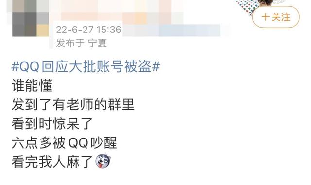 qq安全中心在哪里打开，QQ安全中心在哪怎么找到（QQ大规模被盗号）