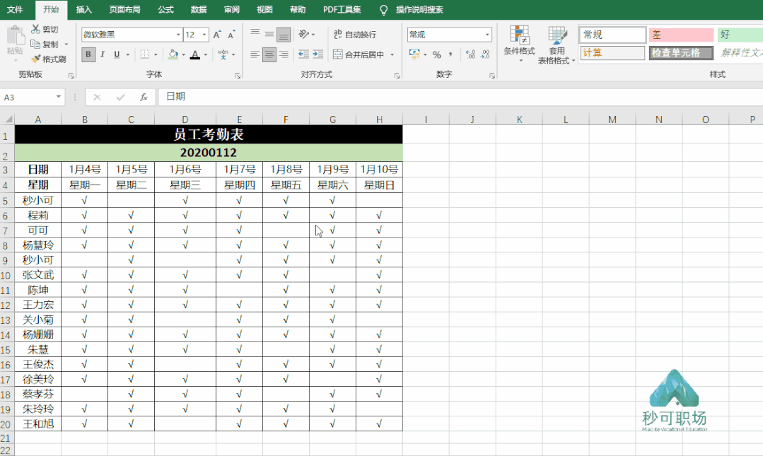 excel乱码，excel出现乱码如何处理（Excel的6个常用神技）