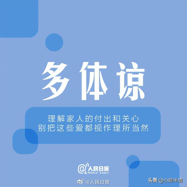家庭不和睦怎么办，婆媳不和睦的心情说说（人民日报推荐：九个小建议）