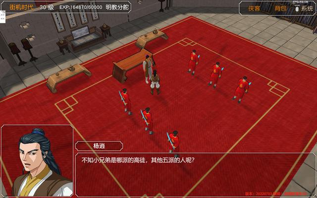 金庸群侠传攻略全流程，金庸群侠传图文详细攻略（《金庸群侠传3D重制版》倚天屠龙记完美攻略）