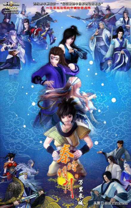 秦时明月第四部天明，秦时明月第四部分析（至今却无人超越”这5部武侠动画巅峰）