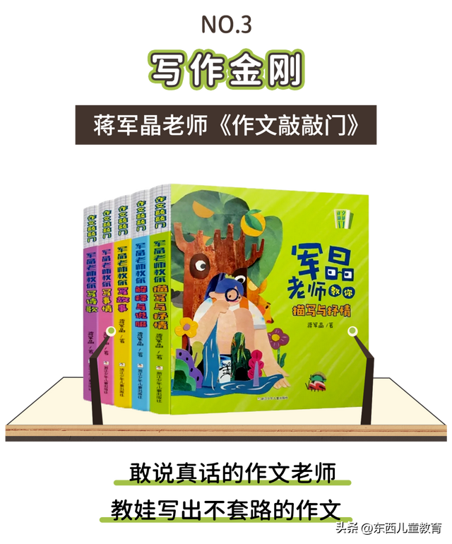 三年级好书推荐，三年级好书推荐卡（这5个小学语文的绝佳学习资源）