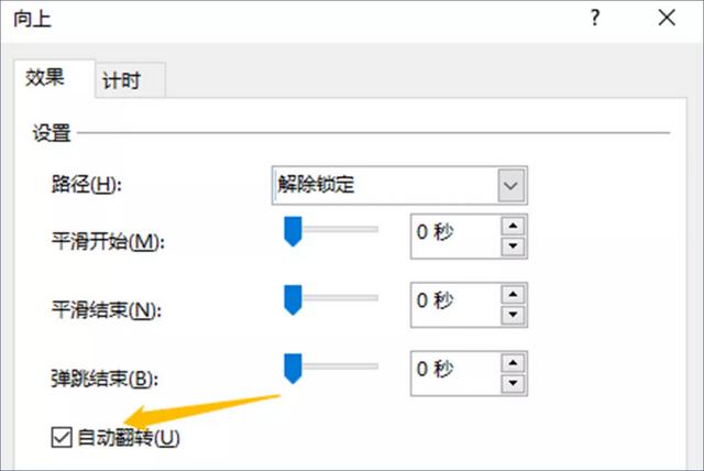 怎样制作动画幻灯片，如何制作动画幻灯片（腾讯这页PPT动画）
