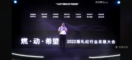 婚礼纪商家版(婚礼纪商家入驻费用)