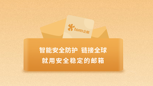 电子邮箱免费注册，比较好用的电子邮箱怎么注册？如何申请？