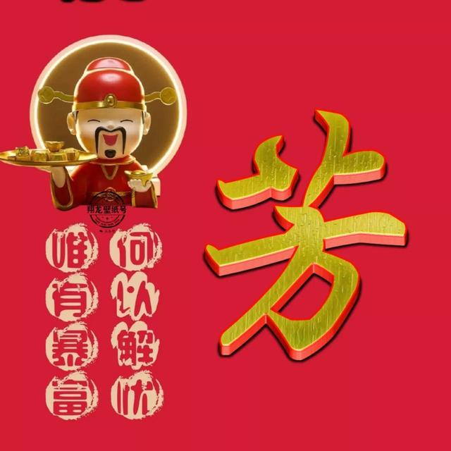 微信取名字招财又好听，比较招财的微信名字（招财微信头像：何以能解我忧）