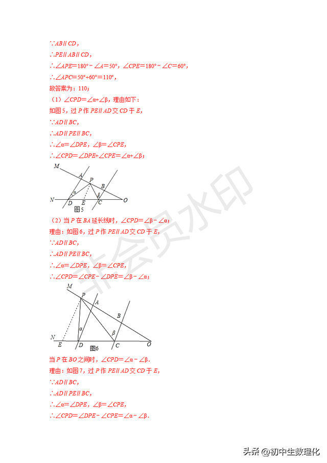 铅笔头模型经典题型，平行线几何模型-铅笔头模型