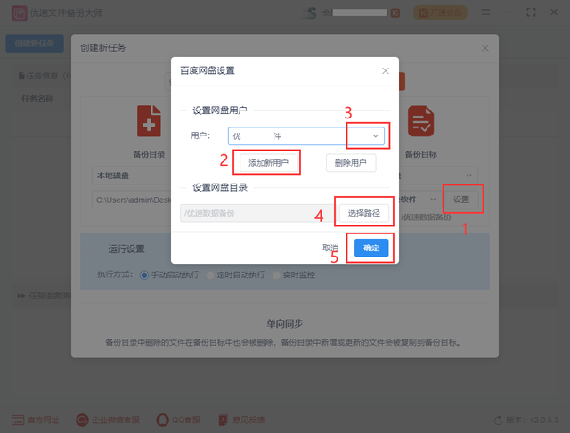 百度网盘上的文件怎么下载到电脑，百度网盘上的文件视频怎么下载到电脑上（如何将电脑文件备份到百度网盘）