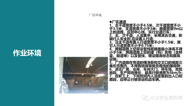 需要进行安全检查的场所包含，需要进行安全检查的场所包含哪些（各场所安全检查要点<81页>）