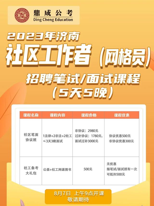 社区工作者工资多少钱一个月，社区工作者工资一般是多少（为什么那么多人要考社区工作者）