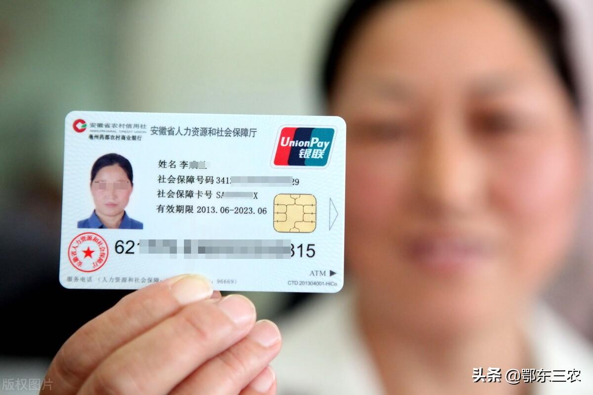 农村社保卡怎么激活(农村统一发的社保卡有什么用)