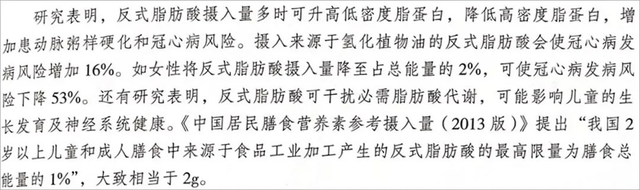 无反式脂肪是什么意思，这份0反式脂肪酸零食清单请收好