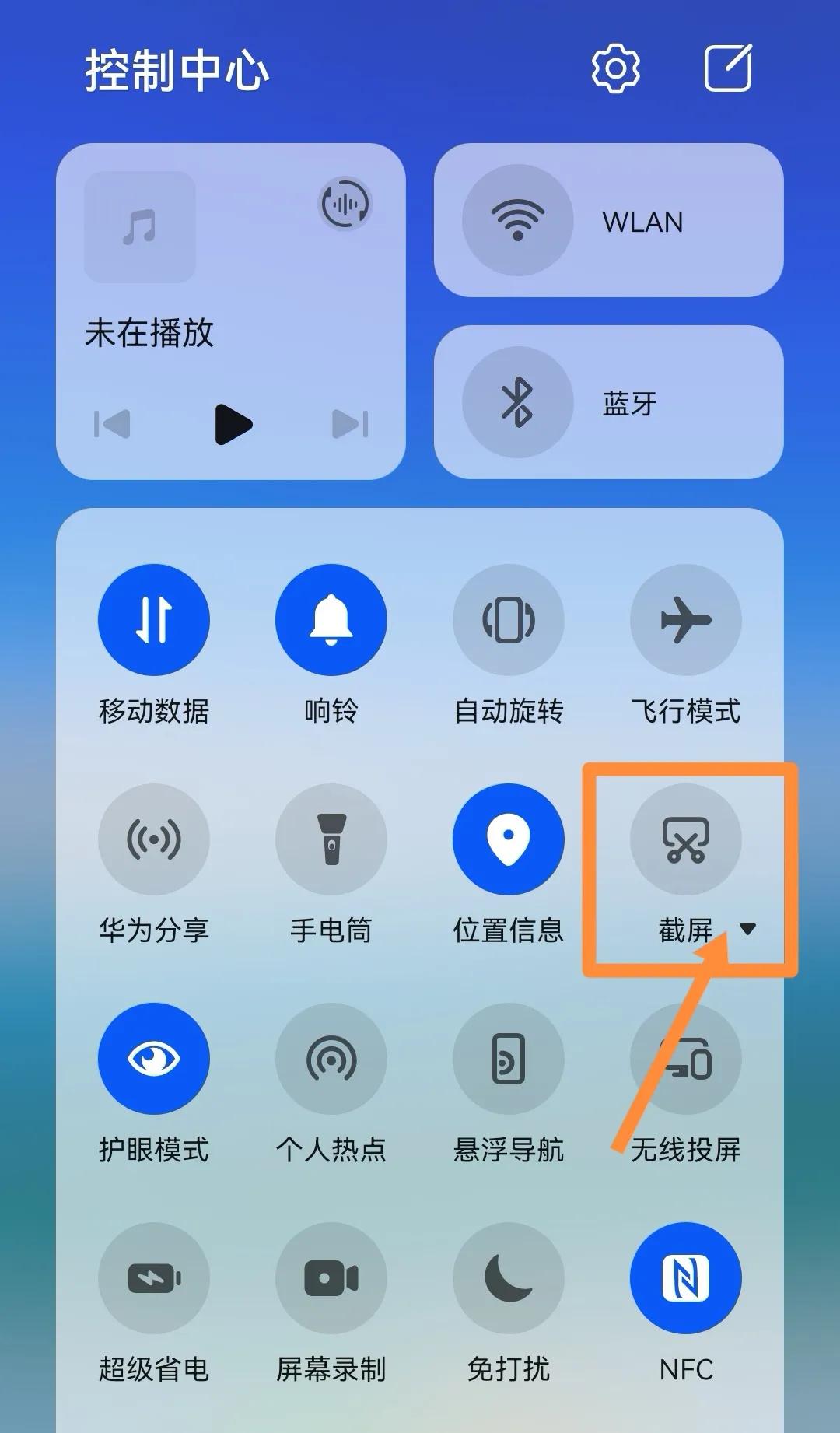 怎样长截屏华为手机（华为手机长图截屏操作方法）