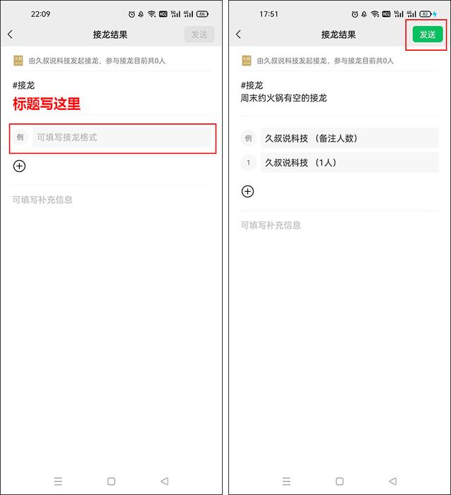 怎么在微信群里发起接龙，微信群里如何发起接龙活动（群接龙标题可以修改吗）