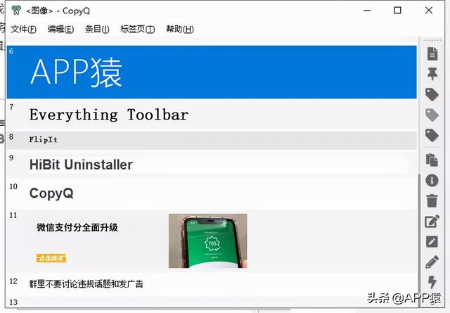 7个完全免费的专业软件，是你电脑上的好帮手