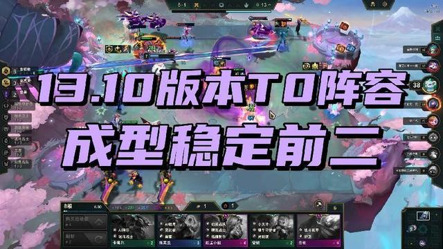 云顶之奕s3推荐阵容，云顶之弈：又一T0阵容诞生