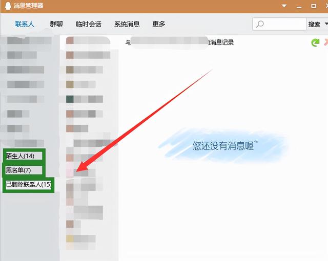 qq怎么恢复被删除的好友，如何恢复qq删除的好友（QQ好友删除如何找回）