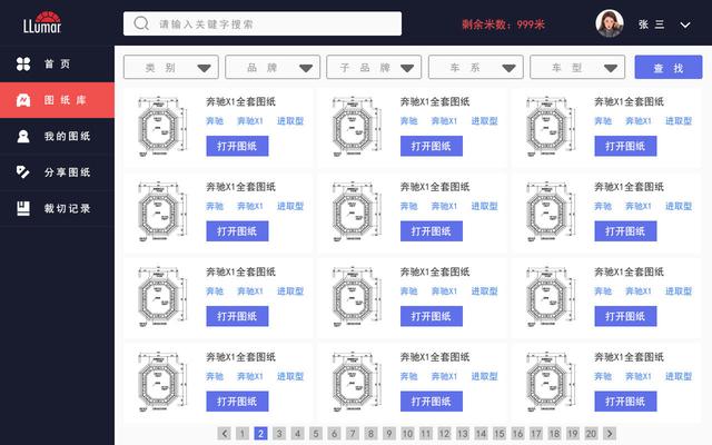 SolidWorks如何创建一个受控章，solidworks如何创建块（CAM图纸管理系统cad雕刻裁切系统）