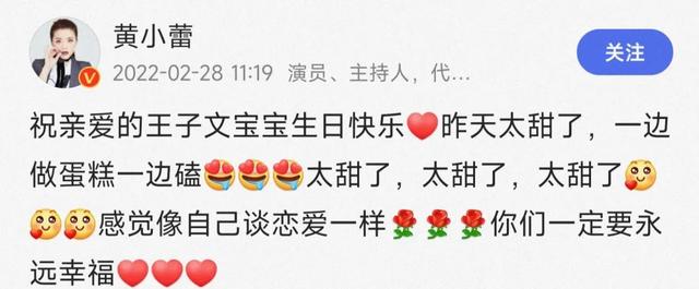 王子文35周岁生日，蒋欣送祝福叫她“小妖精”，男友亲自做蛋糕