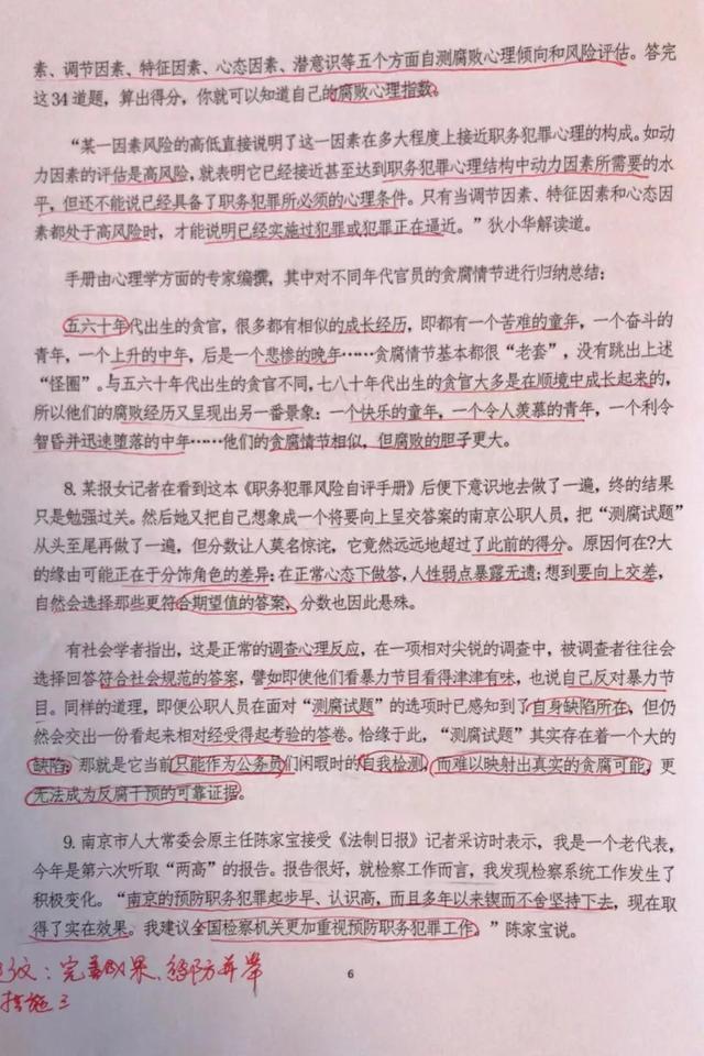 情况报告公文范文，工作情况报告公文（公考申论报告写法实战范例）