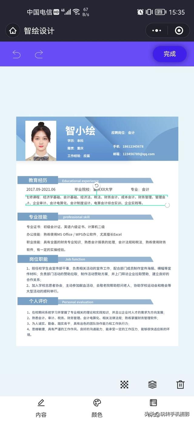 证件照如何换背景颜色，Excel如何给证件照换背景颜色（有手机就可以轻松完成）