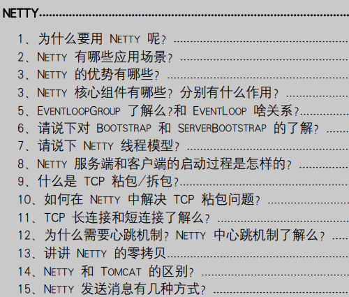 面经（熬夜肝完）