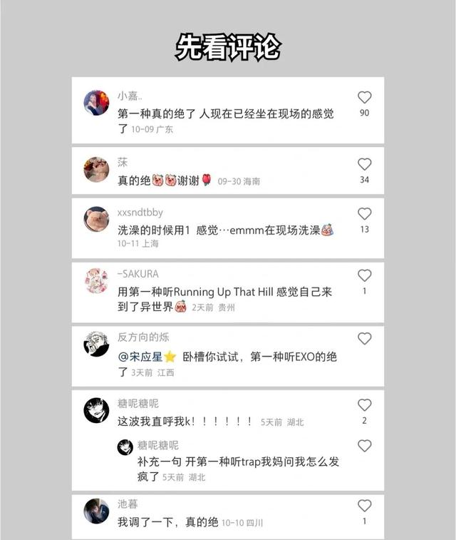 网易云音乐怎么调音效比较好，网易云调音效怎么调好听（听完你一定会回来感谢我）