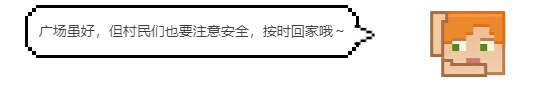 我的世界教你怎么做喷泉，我的世界怎么制作喷泉（《我的世界》给铁桶村建喷泉广场）