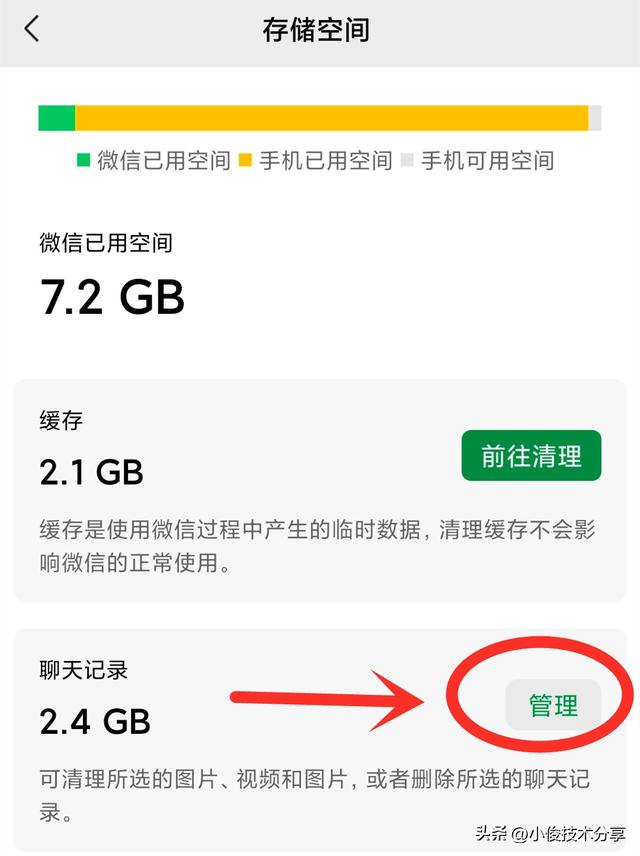 微信零钱明细怎么删除，苹果手机微信零钱明细怎么删除（微信只清空聊天记录等于没删）