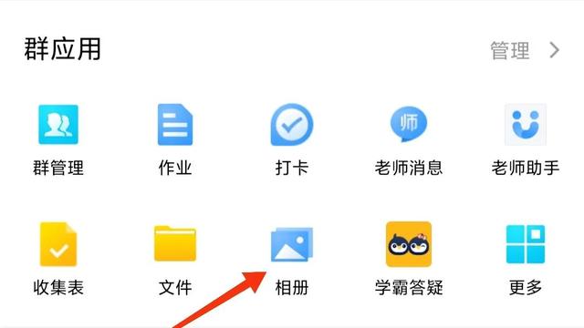 qq相册怎么删除，手机qq相册里的照片怎么删除（如何删除QQ群里上传的永久保存的相片）