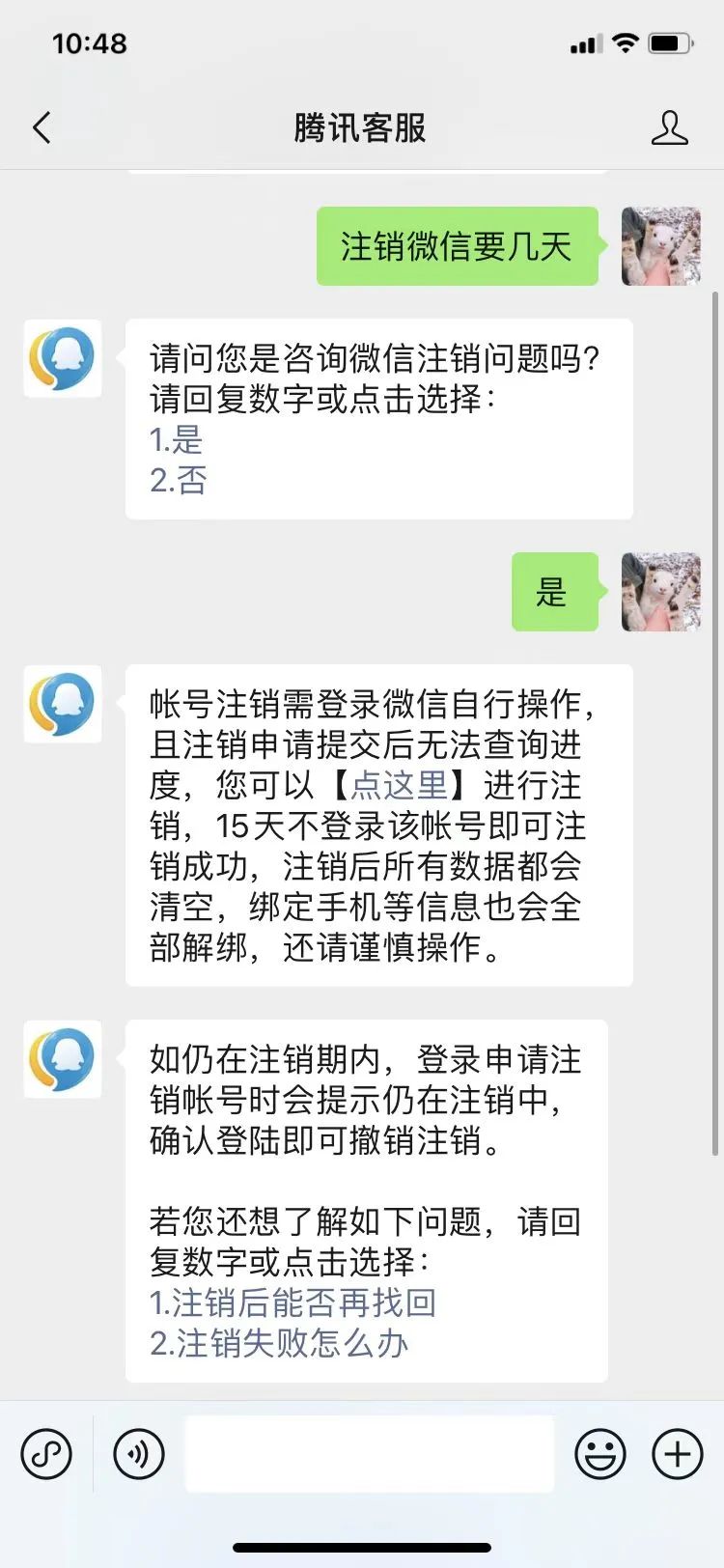 微信解绑身份证(身份实名认证怎么解除)