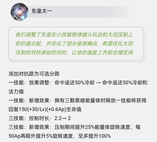 王者返场皮肤守约，边路东皇太一、普攻流百里守约上线正式服