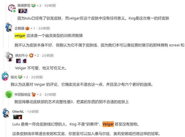 LOL新皮肤：璐璐挤掉EZ风女，大嘴成卖萌担当，小法却被外网吐槽