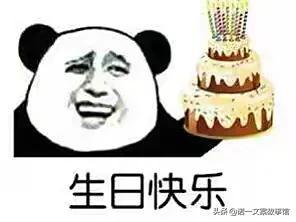网络流行生日祝福大全，生日快乐网络流行祝福语（生日祝福金句！拿走不谢）