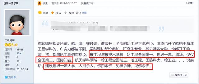 哈尔滨工程大学学科评估，哈尔滨工程大学有哪些双一流学科（哈工程是什么水平的大学）