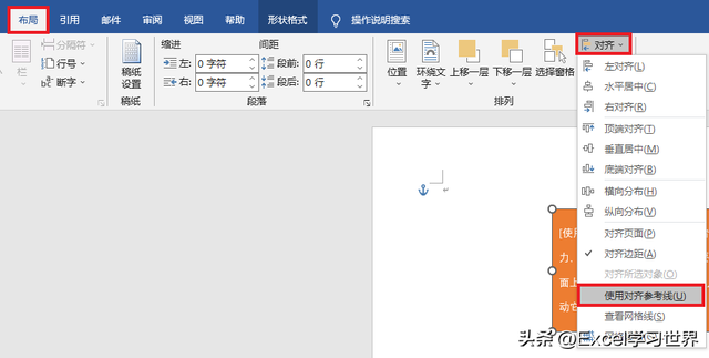 文档网格在哪里设置，Word文档的网格如何设置（这么多种办法有一款能应用于您的场景）