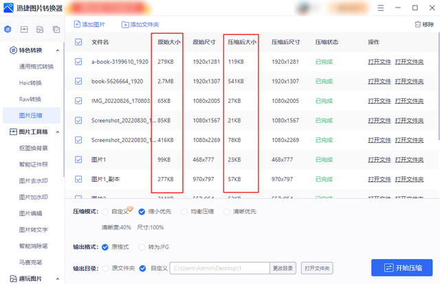 ps怎么压缩图片大小，如何用ps压缩图片大小（这篇文章揭秘怎么压缩图片大小）