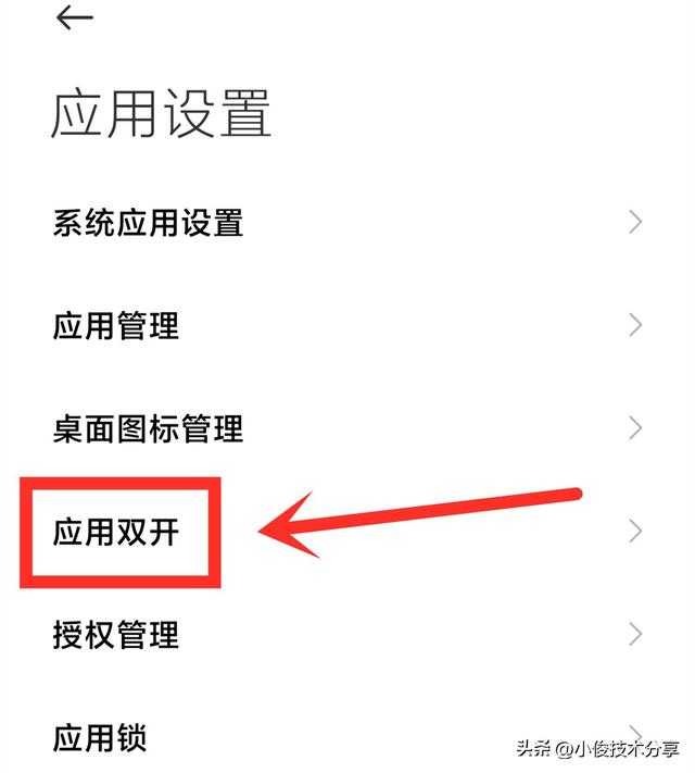 微信双开怎么弄，手机微信双开怎么弄（一部手机如何登录2个微信）