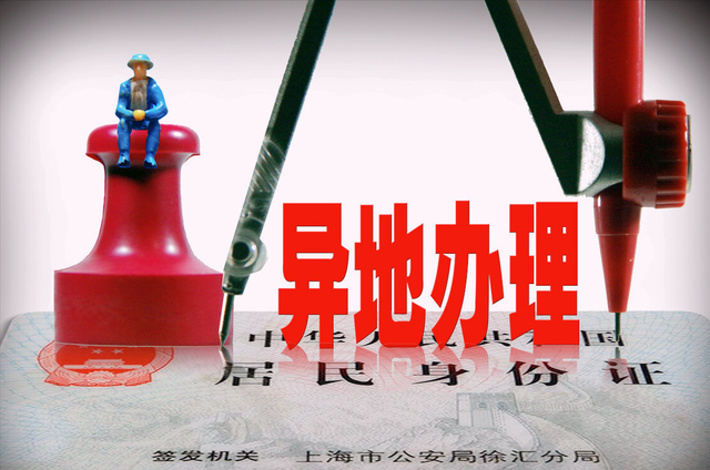 身份证挂失流程，身份证丢失挂失登报（补办身份证需要什么证件和材料）