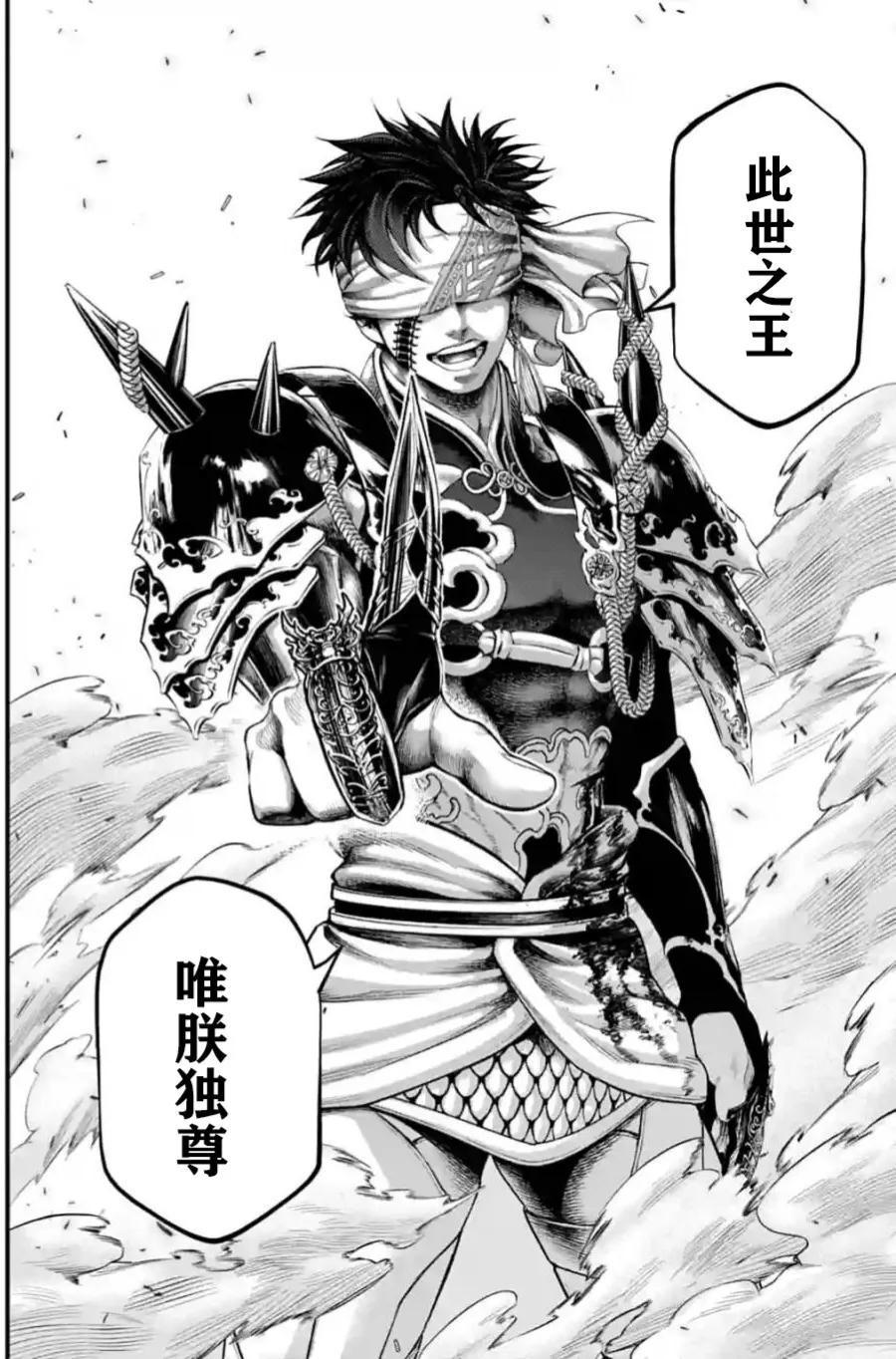 最新汉化,终末女武神56话(下) 秦始皇vs哈迪斯