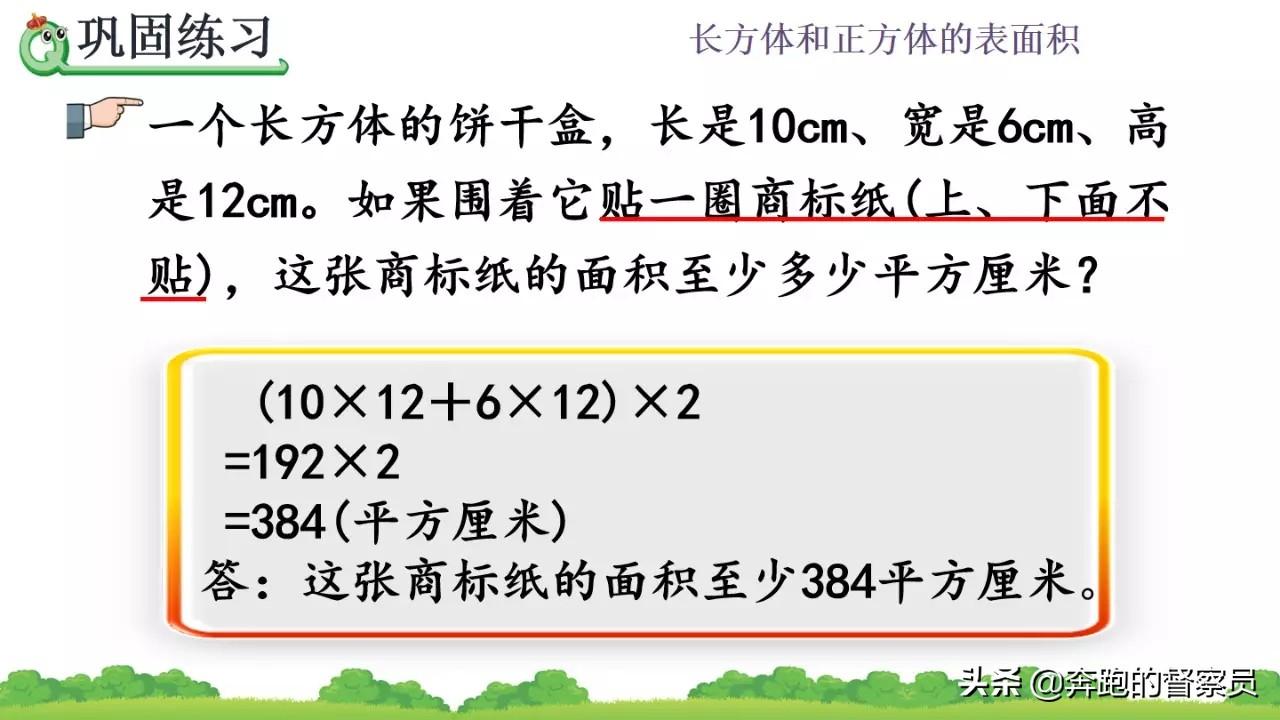 正方体的表面积怎么算公式，长方体和正方体蜜饯怎么求