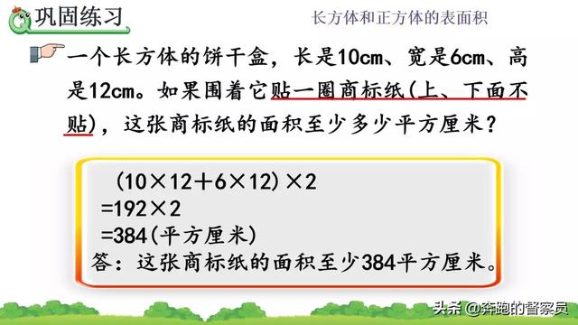 正方形的表面积怎么求啊，正方体的表面积怎么求!（长方体、正方体表面积的计算专题讲解+常考题型解析）