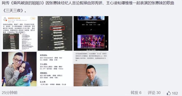 张惠妹被禁的原因，张惠妹现在的生活状况（张惠妹《三天三夜》遭禁播）
